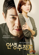 Проклятый человек