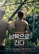 Поездка на юг