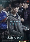 Социофобия