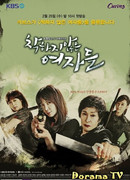 Недобрые женщины