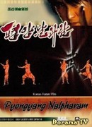 Пхеньян Нальпхарам