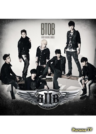 Группа BTOB 10.03.15