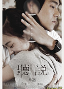 Услышь меня