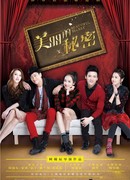 Прекрасный секрет