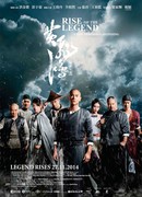 Становление легенды