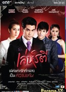 Ловушка любви (2015)