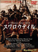 Бабочка махаон