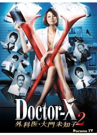 дорама Доктор Икс 2 (Doctor-X 2) 19.03.15