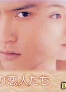 Влюбленные на песке