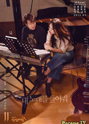 Услышь мою песню