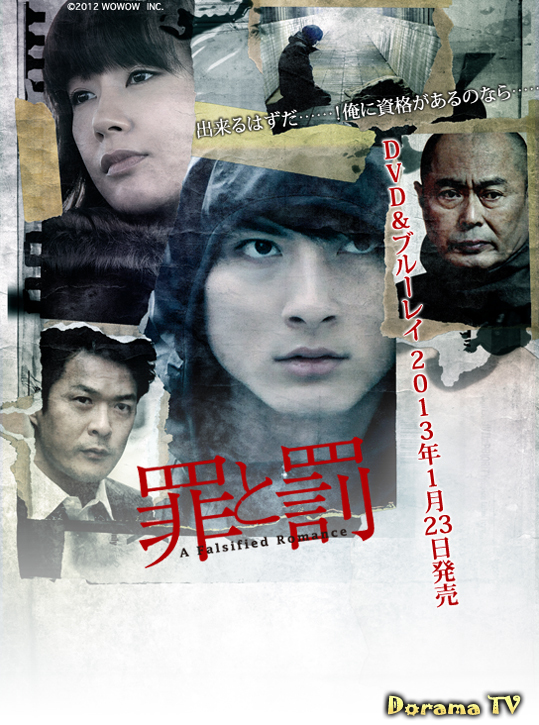 Смотреть бесплатно дораму Преступление и наказание Сфальсифицированный