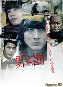 Преступление и наказание: Сфальсифицированный роман