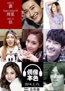 Истинные цвета айдолов