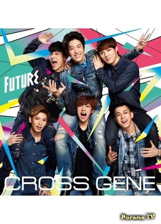 Шин вонхо cross gene