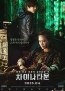 Китайский квартал