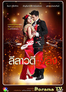 Алая плюмерия