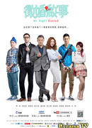 Разыскивается жених