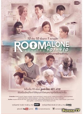 дорама Квартиры одиночек (Room Alone 401-410: รูม อะโลน 401-410) 10.04.15