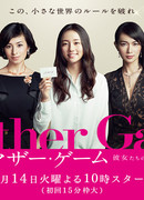 Игры матерей