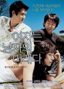 Женщина - это будущее мужчины