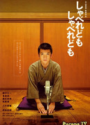 Говори, говори