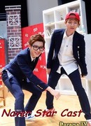 Звездный бросок Naver