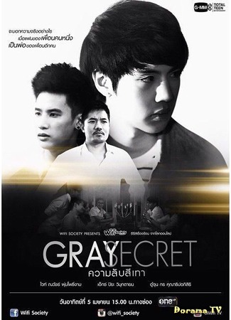 дорама Серый секрет (Wifi Society - Gray Secret: Wifi Society ตอน &quot;Gray Secret ความลับสีเทา&quot;) 24.04.15