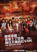 Следующая полночь