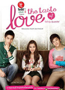 Вкус любви