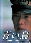 Синяя птица