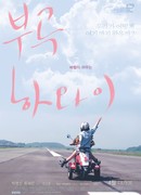 Иллюзорный рай