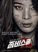 Школа зомби