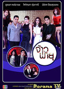 Повелитель бурь