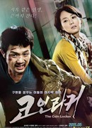 Камера хранения