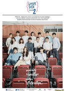 Любовная лихорадка 2