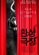 Снято! Снято! Снято!