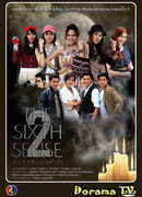 Шестое чувство 2