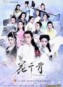 Путешествие цветка (2015)