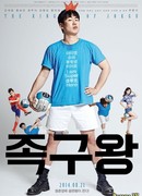 Король Джокгу