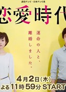 Время любви