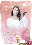 Жена Гегеге