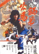 Молодой мастер