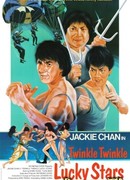 Сверкайте, сверкайте счастливые звезды