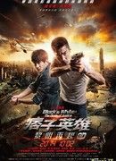 Чёрный и белый 2: Рассвет справедливости