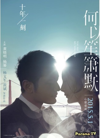 дорама Тихое расставание (Silent Separation (Movie): He Yi Sheng Xiao Mo) 05.05.15