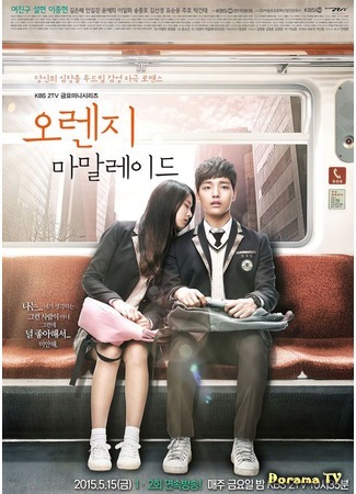 дорама Апельсиновый мармелад (Orange Marmalade: 오렌지 마말레이드) 06.05.15