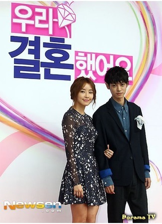 дорама Молодожены 4 (Чжон Джун Ён и Чжон Ю Ми) (We Got Married 4 (Jung Joon Young &amp; Jung Yoo Mi)) 06.05.15