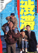 Пробка в Сибуе