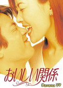 Вкусные отношения