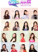 Шестнадцать